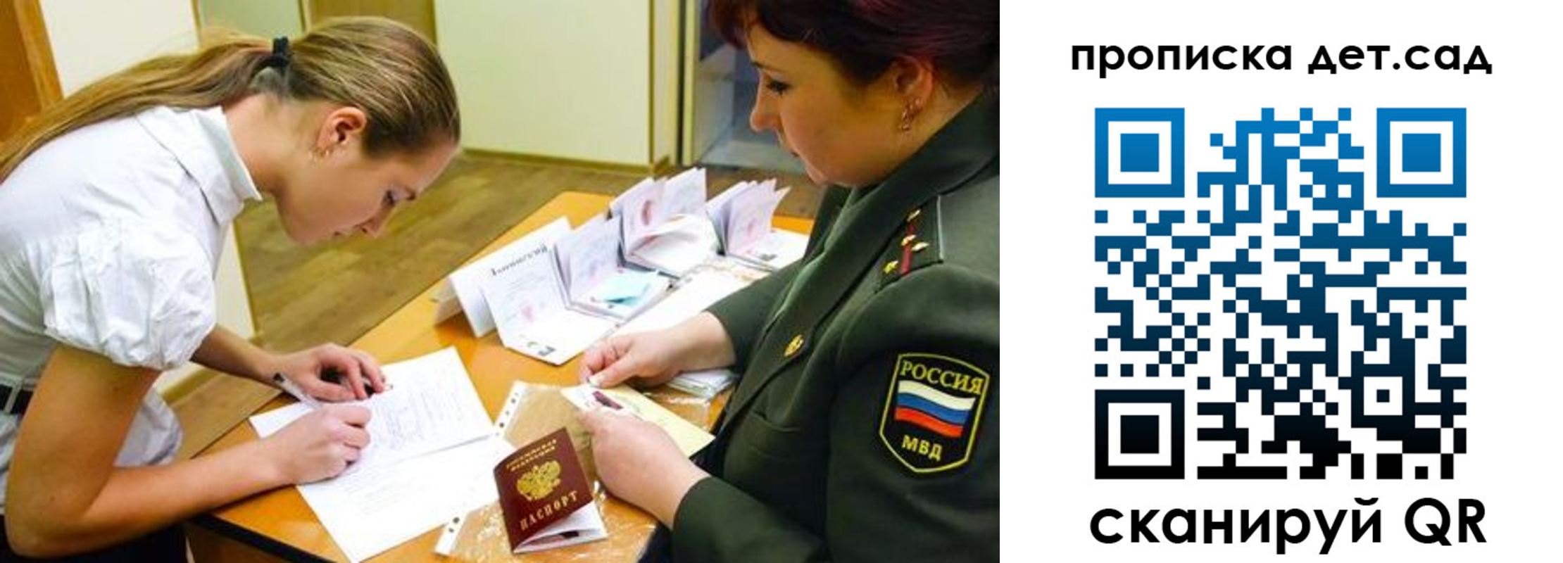 прописка для военкомата в Гвардейске