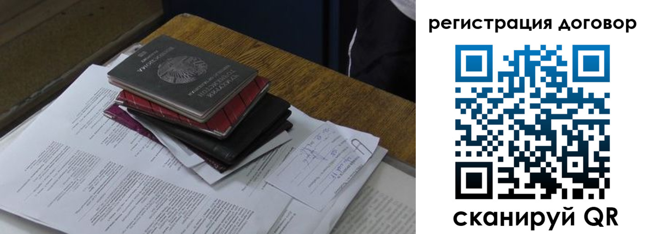прописка штамп в Гвардейске