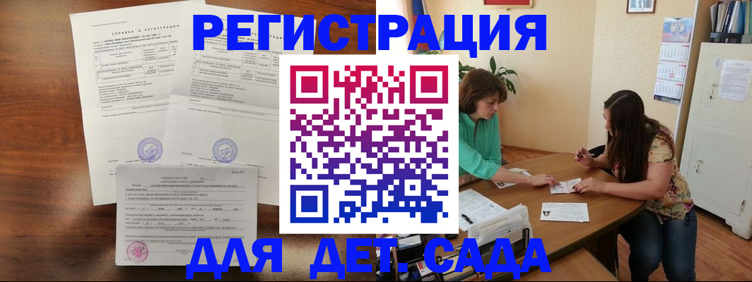 прописка от собственника в Гвардейске