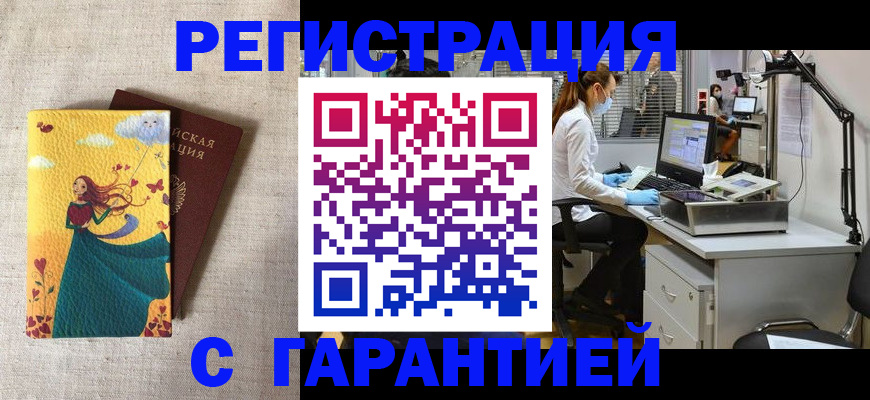 регистрация для школы в Гвардейске