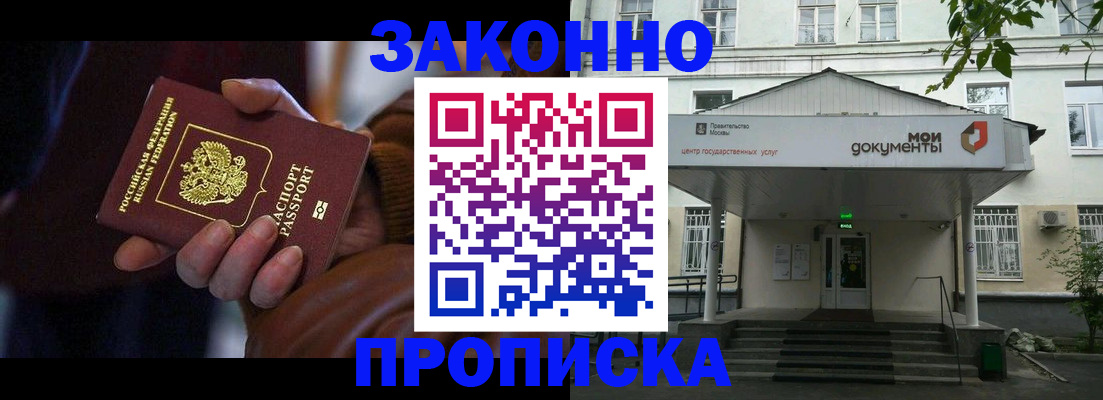 временная регистрация в Гвардейске
