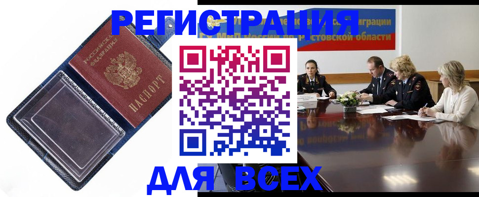 временная регистрация надежно в Гвардейске