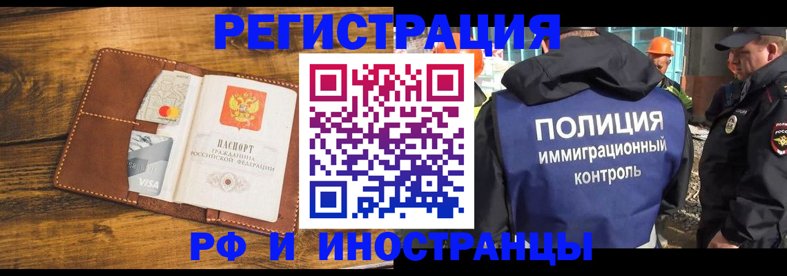временная регистрация собственник в Гвардейске